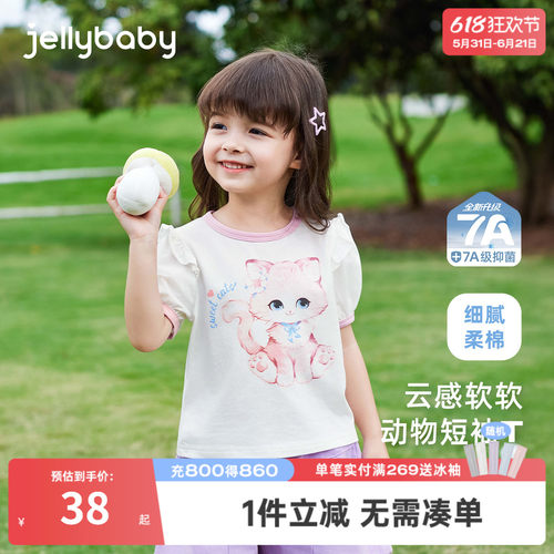 [7A抗菌]女童圆领短袖T恤 女宝宝夏装小童可爱撞色短上衣2026夏季