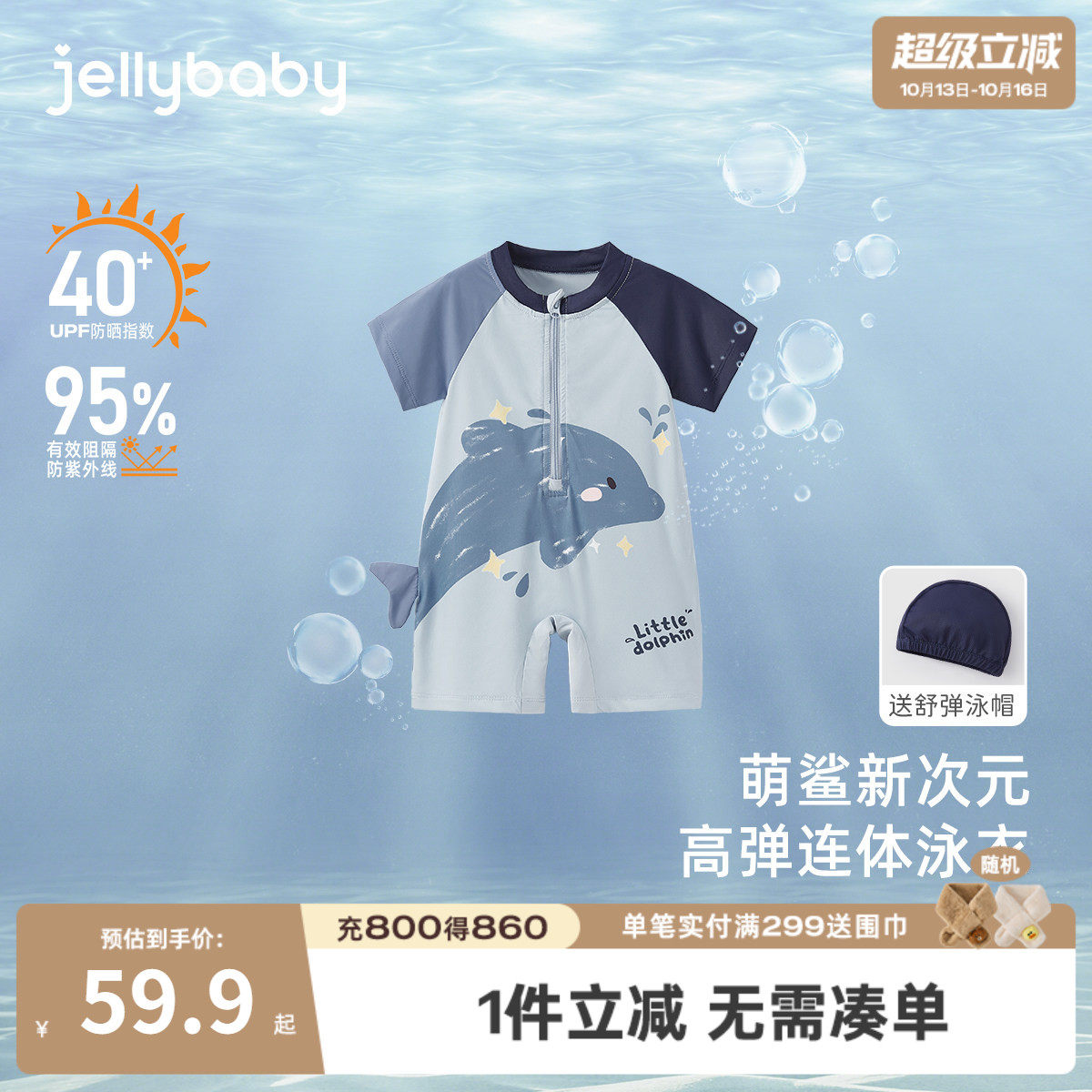男童连身泳衣夏季宝宝可爱泳装小童夏装新款洋气卡通游泳衣男儿童