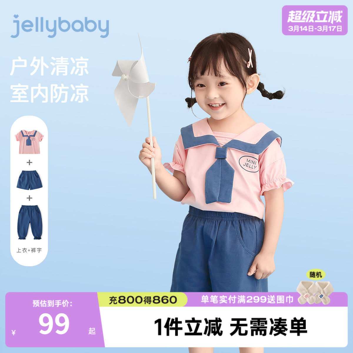 宝宝夏天套装3一6岁儿童三件套婴儿薄款夏女小童夏季衣服女童夏装