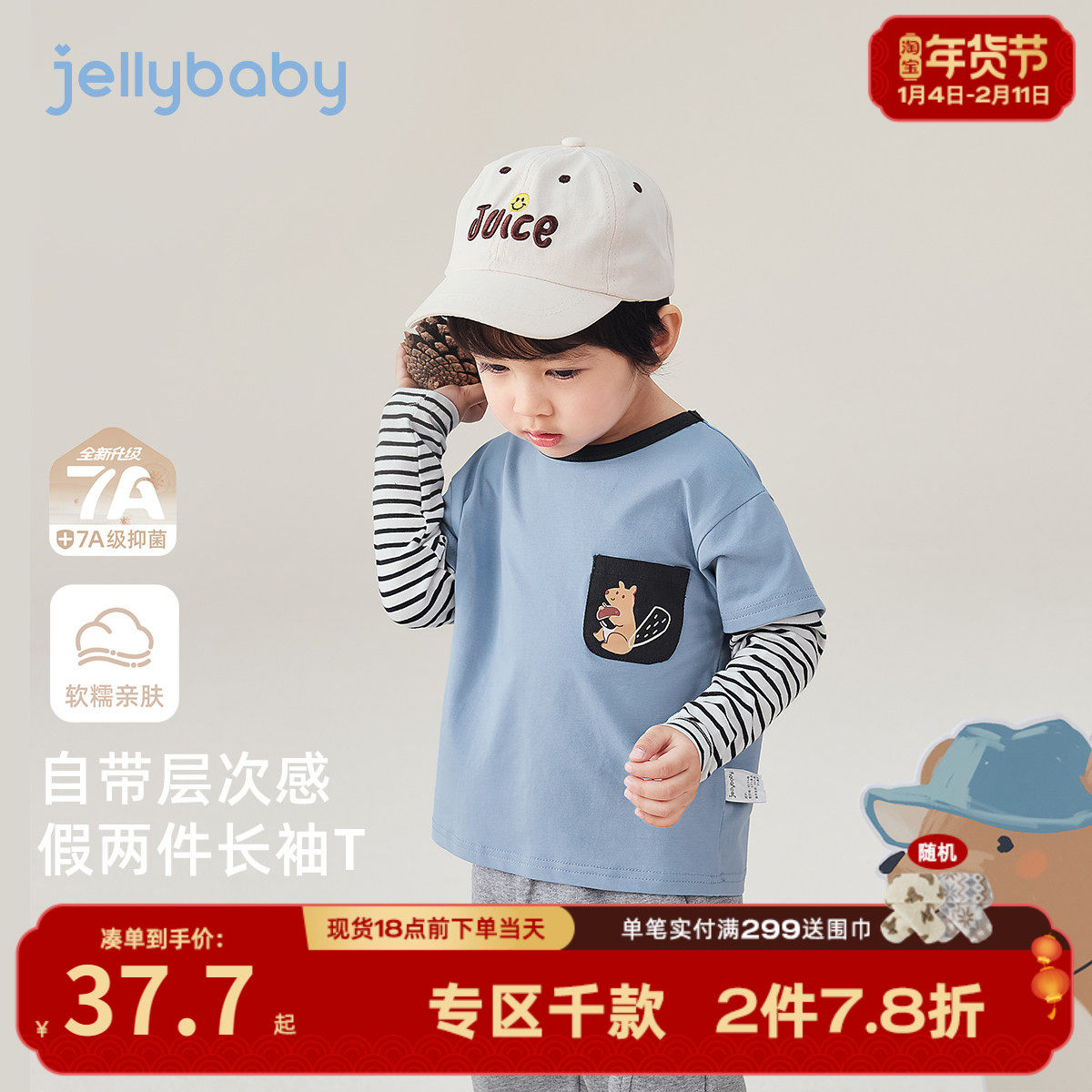 [7A抗菌]长袖t恤男童6宝宝春季时髦假两件上衣男小童春装衣服儿童,童装/婴儿装/亲子装,T恤,淘宝优惠券,粉丝福利购,淘宝优惠卷