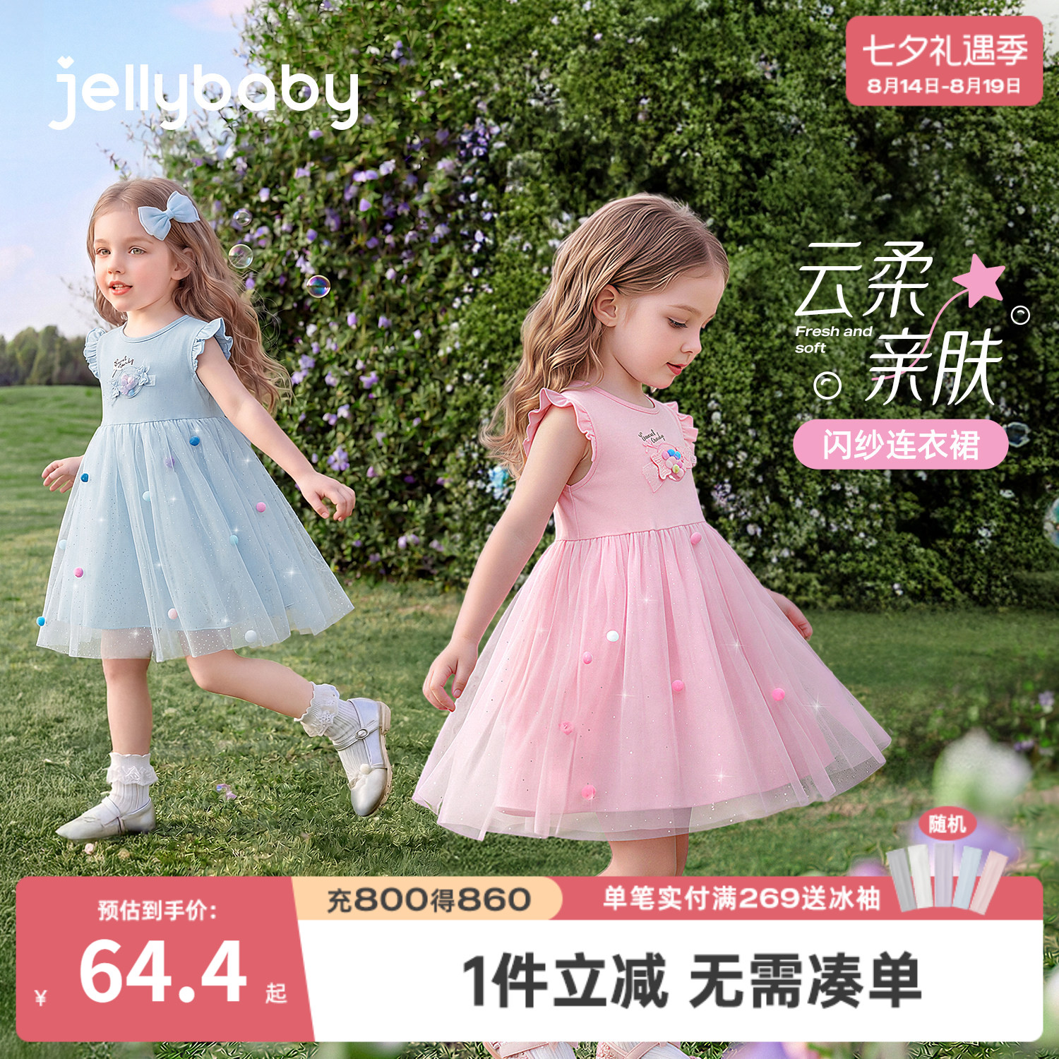 女童夏季薄款飞袖纱公主连衣裙