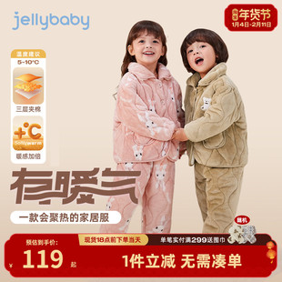 [远红外]儿童冬季家居服女童三层夹棉男小童冬款加厚套装宝宝睡衣