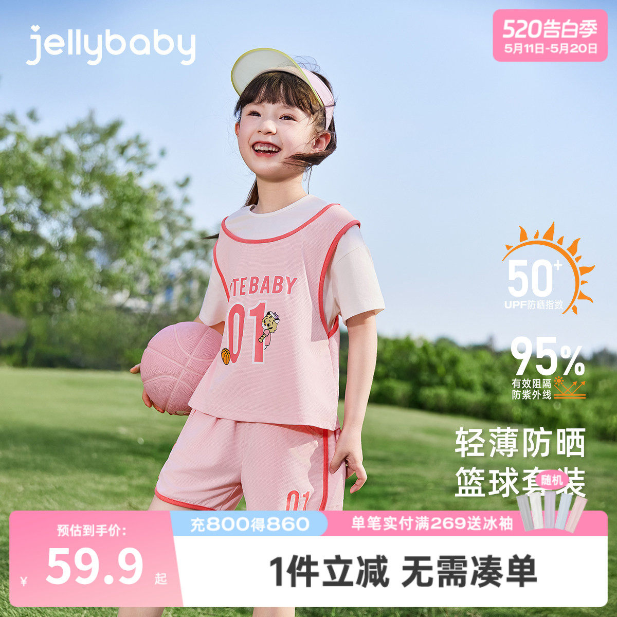女童运动两件套夏季女孩篮球服宝宝短袖短裤中小童套装潮儿童夏装