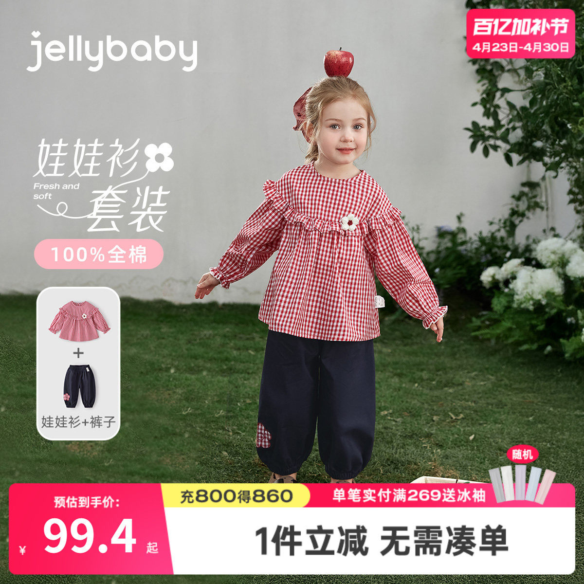 [7A抑菌]女童娃娃衫套装红色法式格纹春装花边甜美宝宝两件套女孩