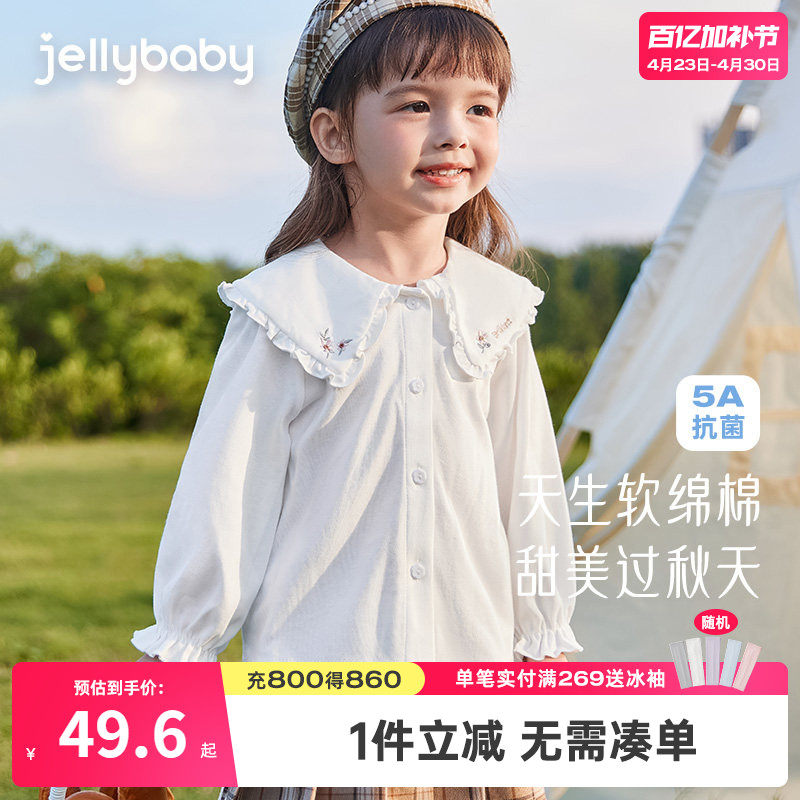 [抗菌]女童纯棉衬衫春季中小童春秋衣服白色衬衣春装宝宝洋气上衣