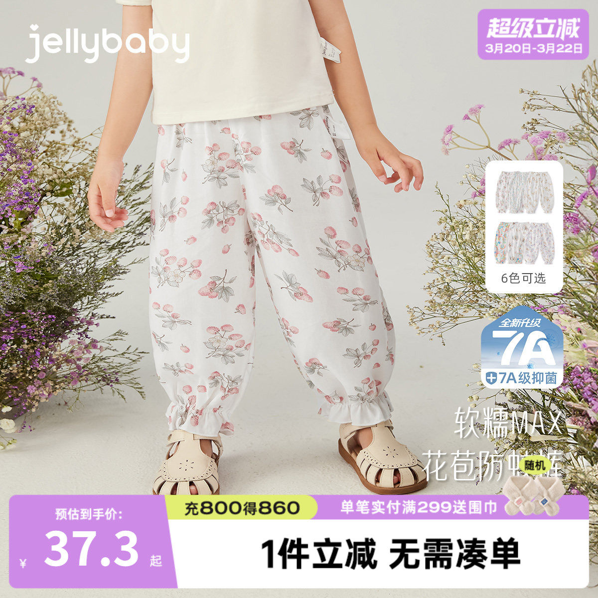 [抗菌]女童裤子夏季防蚊裤儿童碎花长裤女宝宝夏装薄款休闲束脚裤