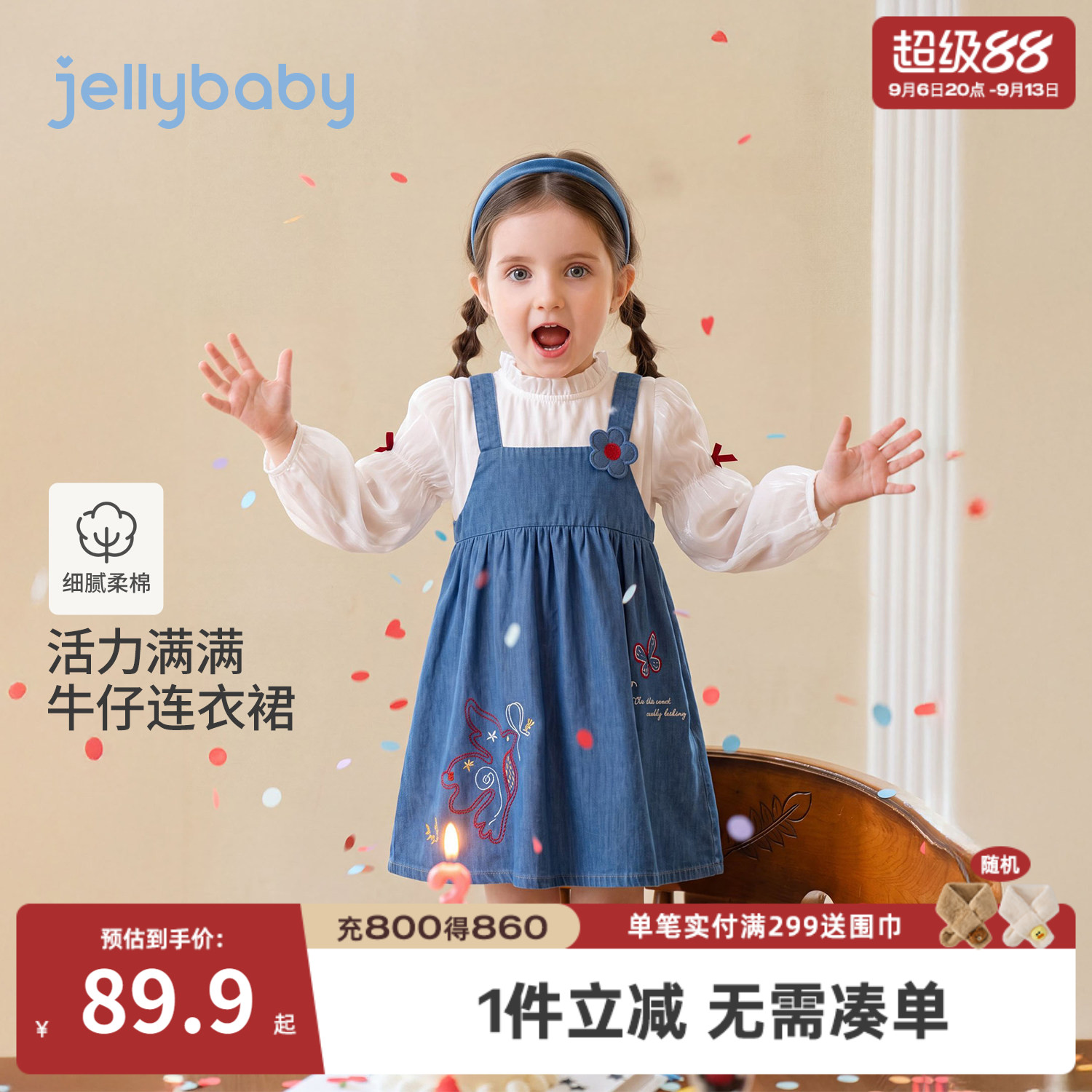 杰里贝比女童假两件牛仔连衣裙
