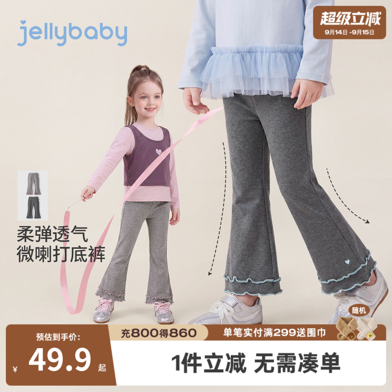 jellybaby女童运动风打底裤