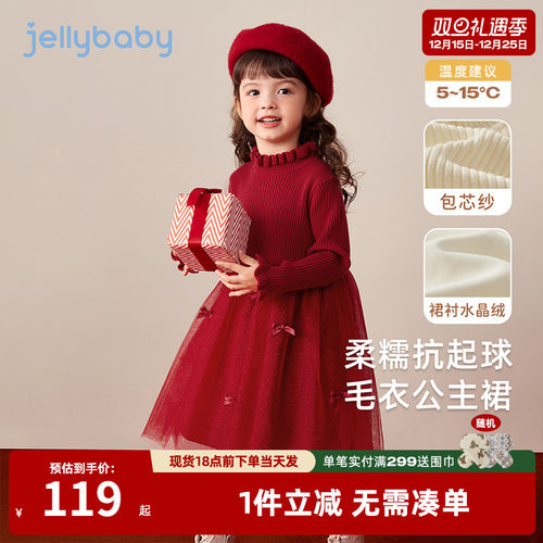 女童秋冬拼接毛衣网纱裙