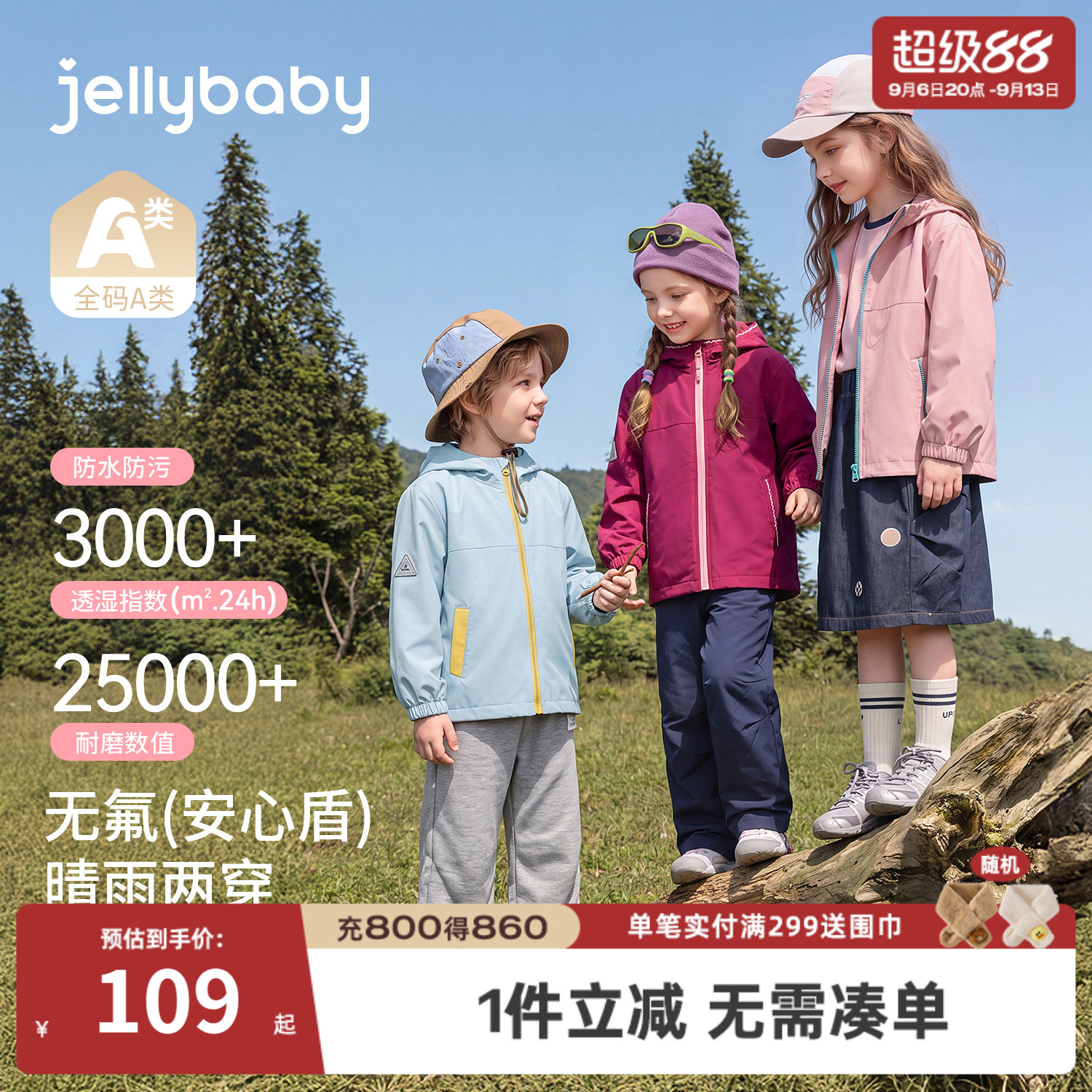 2026秋季新品宝宝户外开衫外套