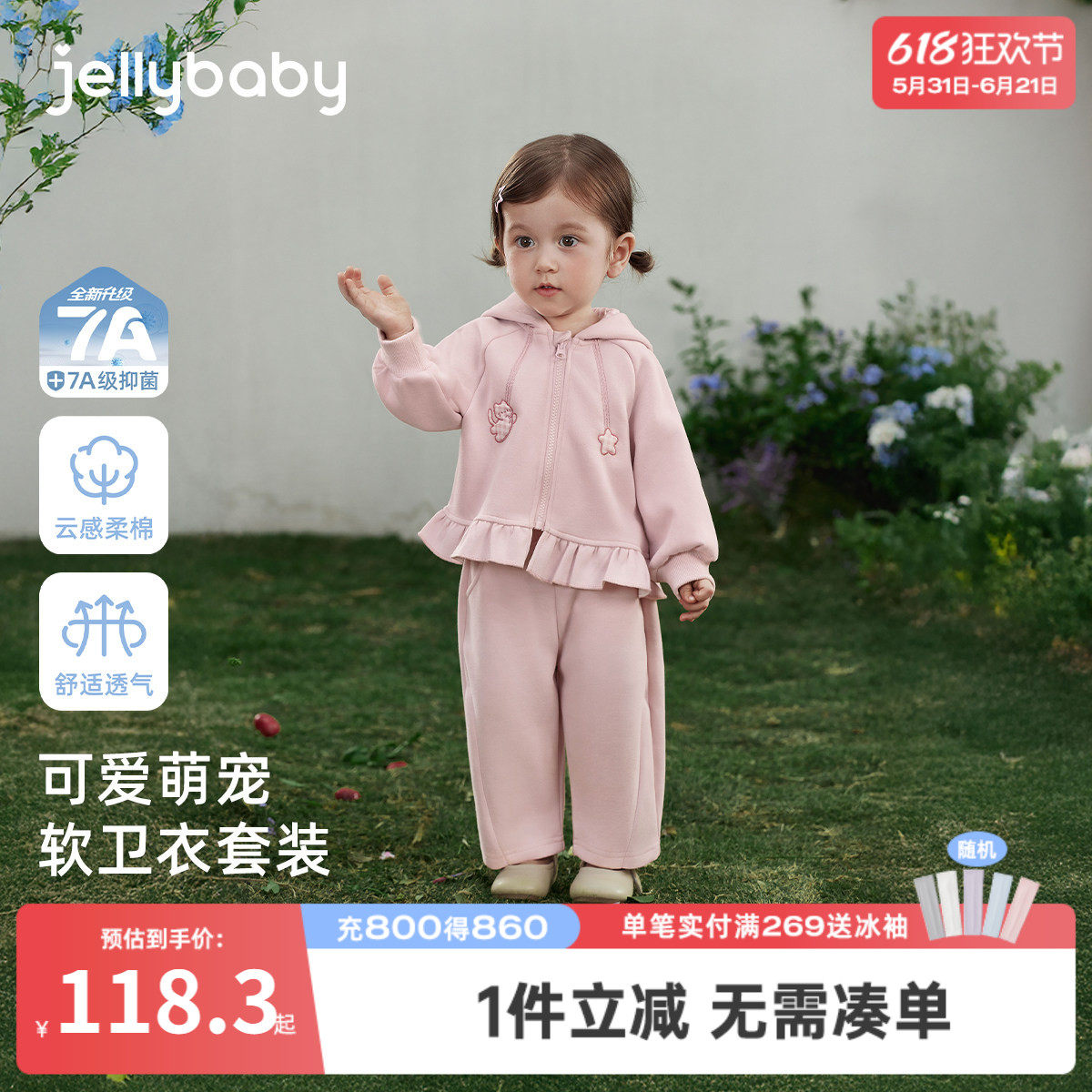 [7A抑菌]女童外套套装儿童甜美萌宠连帽卫衣两件套宝宝春装小女孩