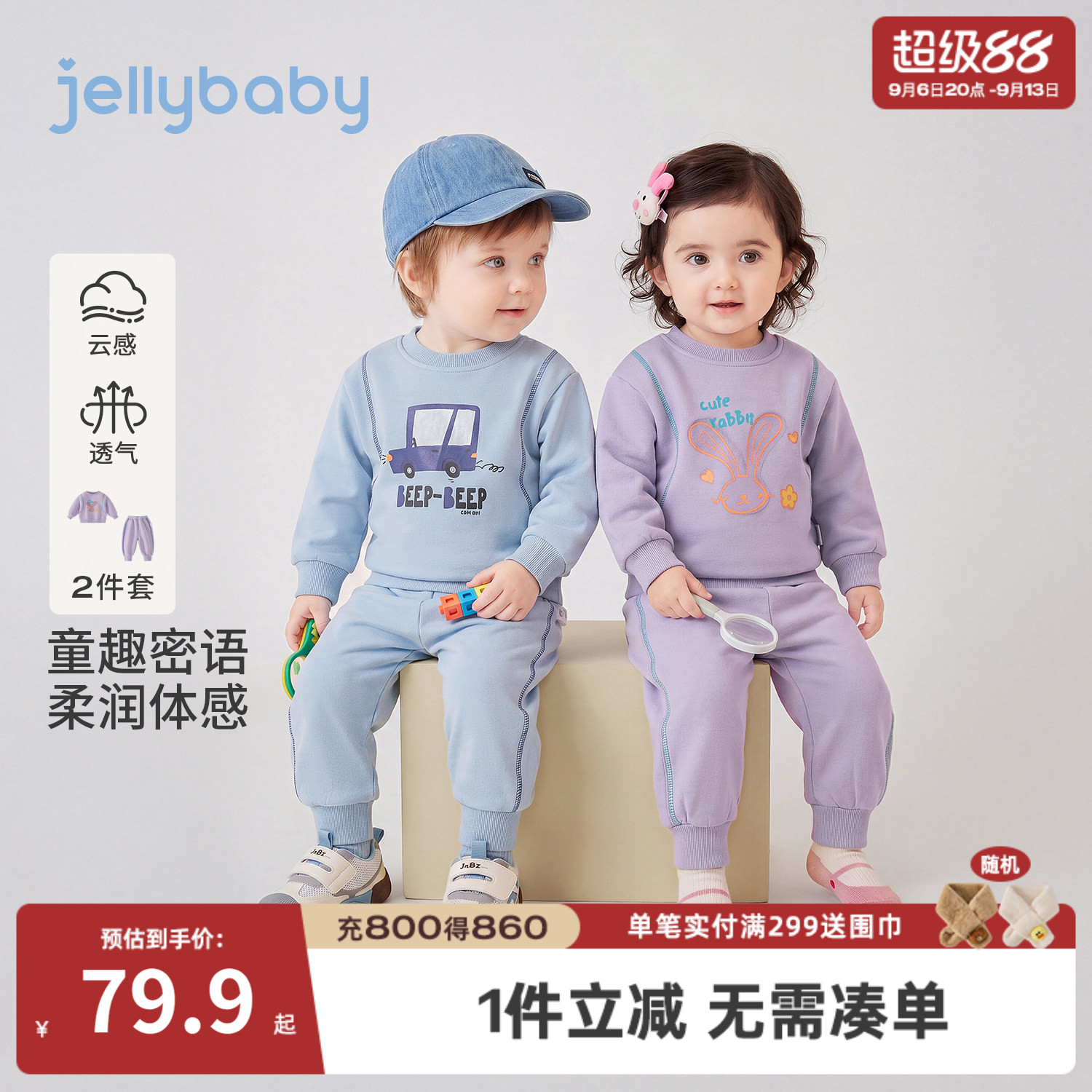 2026秋季首发童卫衣套装春秋