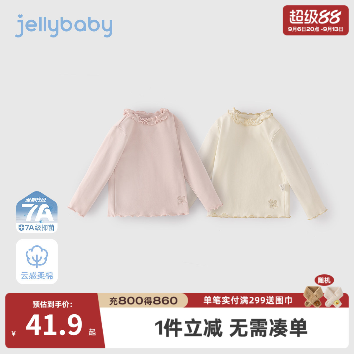 7A抑菌女童秋季长袖打底T恤图片