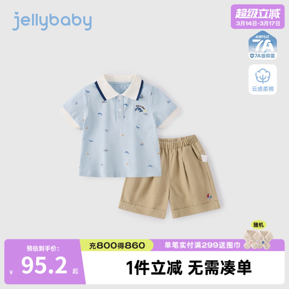 男童套装夏季2026小童运动风上衣短裤儿童夏装休闲三岁男宝宝衣服