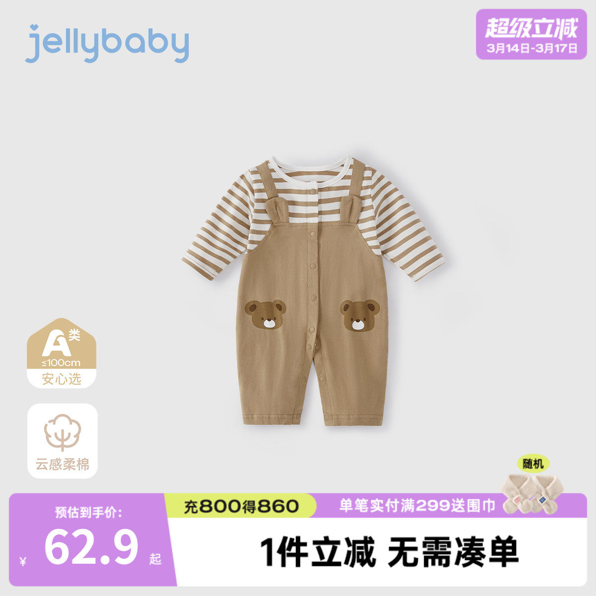 [7A抗菌]婴儿连体衣男宝宝可爱春装婴幼儿长袖哈衣春满月宝宝衣服