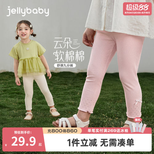 女童夏季薄款透气九分打底裤