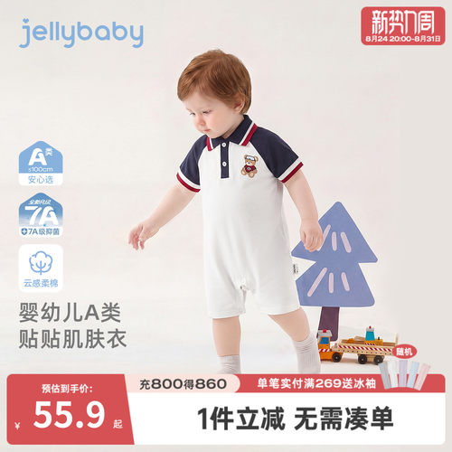夏季男宝宝撞色短袖连体哈衣