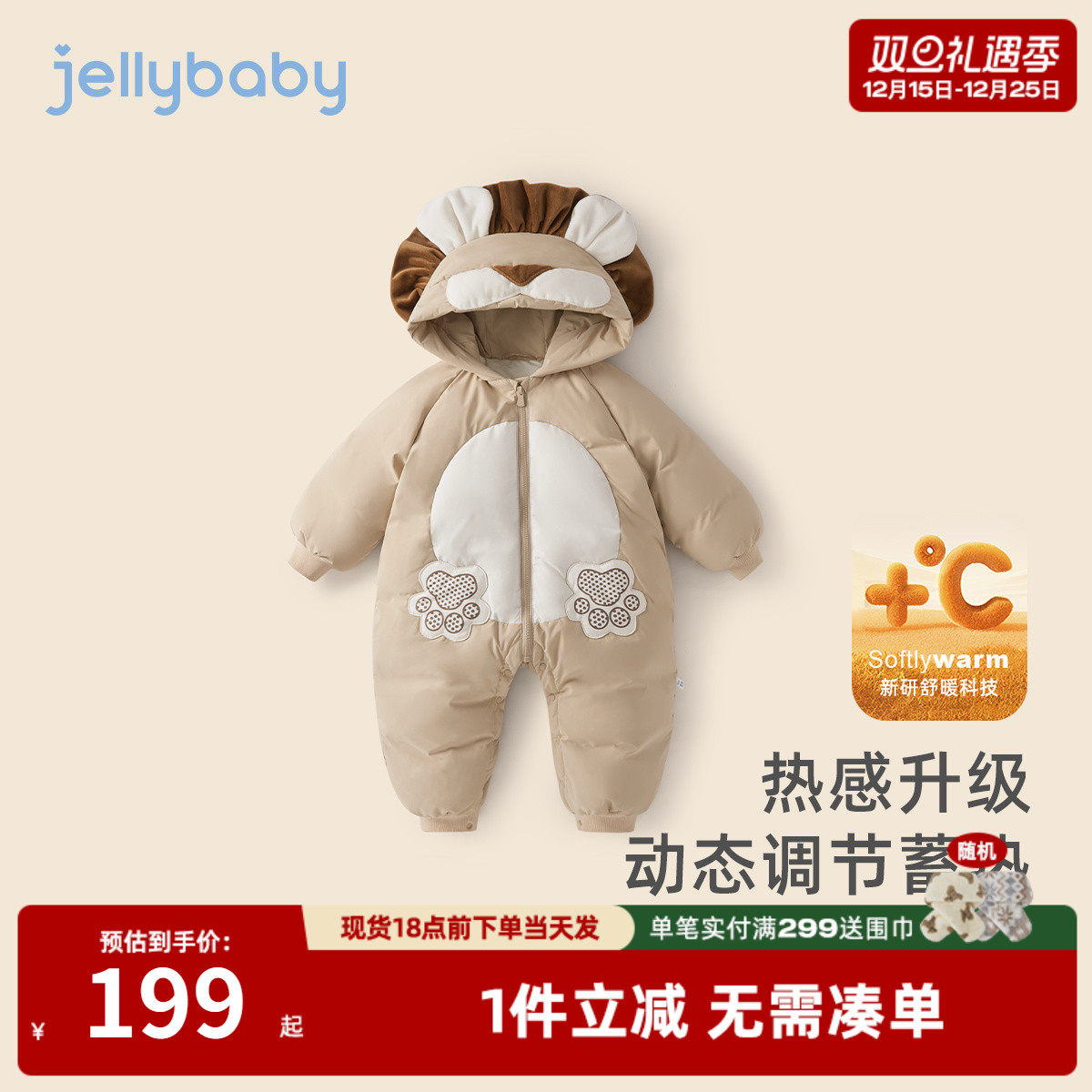 [抗菌锁温]婴儿冬季连体衣幼童连帽男婴羽绒服新生儿宝宝冬装衣服