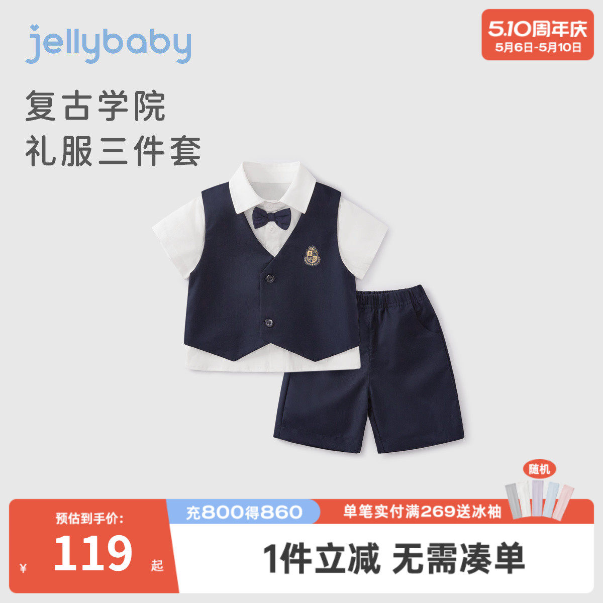 男童学院风套装夏款儿童痞帅夏装薄小男孩时髦衣服宝宝夏季三件套