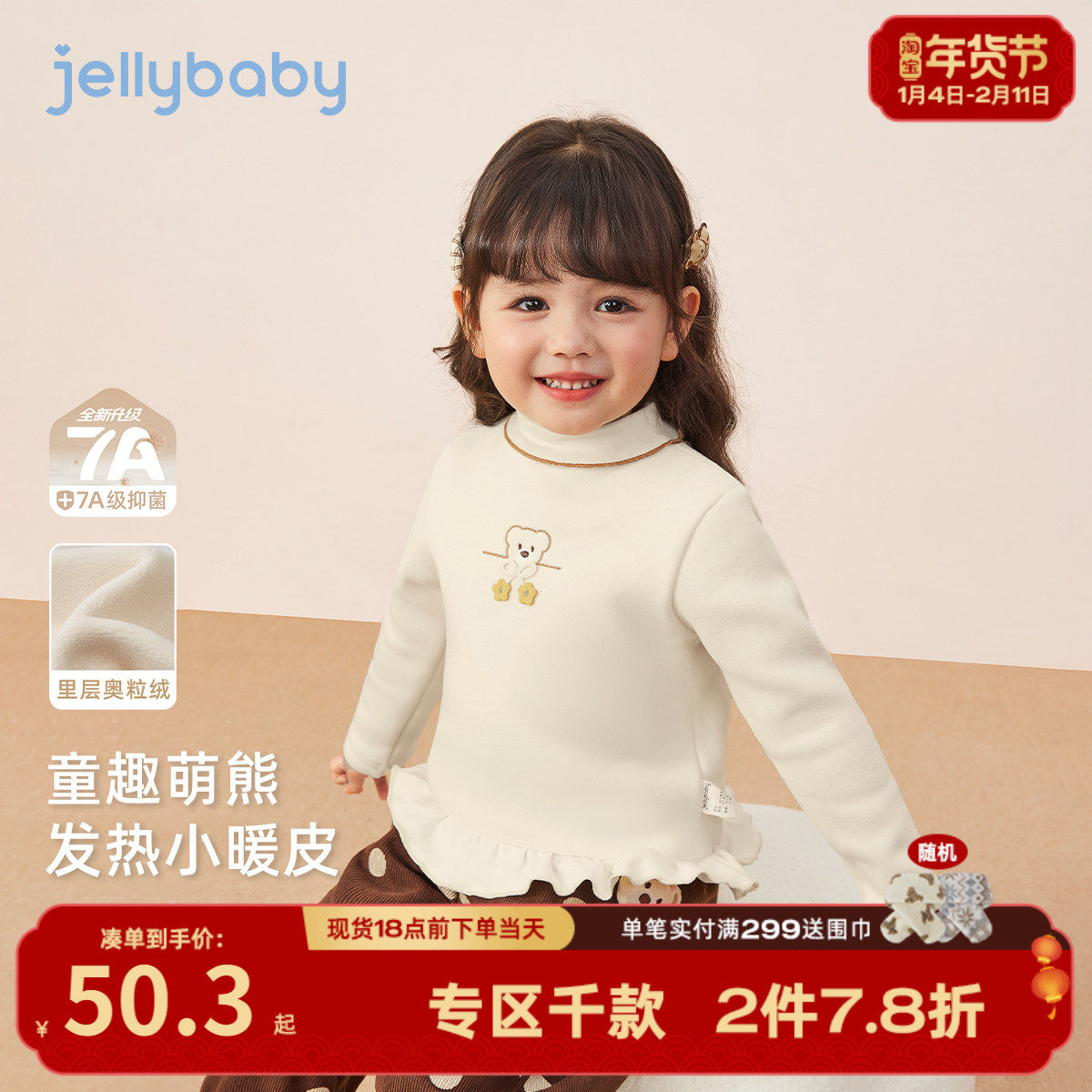 [抗菌远红外]女童t恤长袖儿童秋冬奥粒绒高领加绒上衣6宝宝打底衫,童装/婴儿装/亲子装,T恤,淘宝优惠券,粉丝福利购,淘宝优惠卷