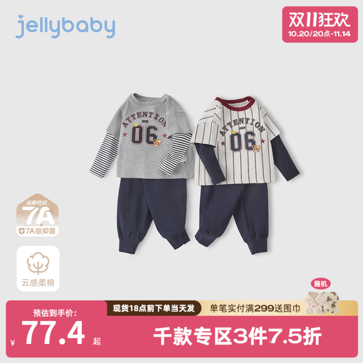 [7A抗菌]男童帅气套装男小童新款衣服秋装宝宝秋季儿童运动两件套