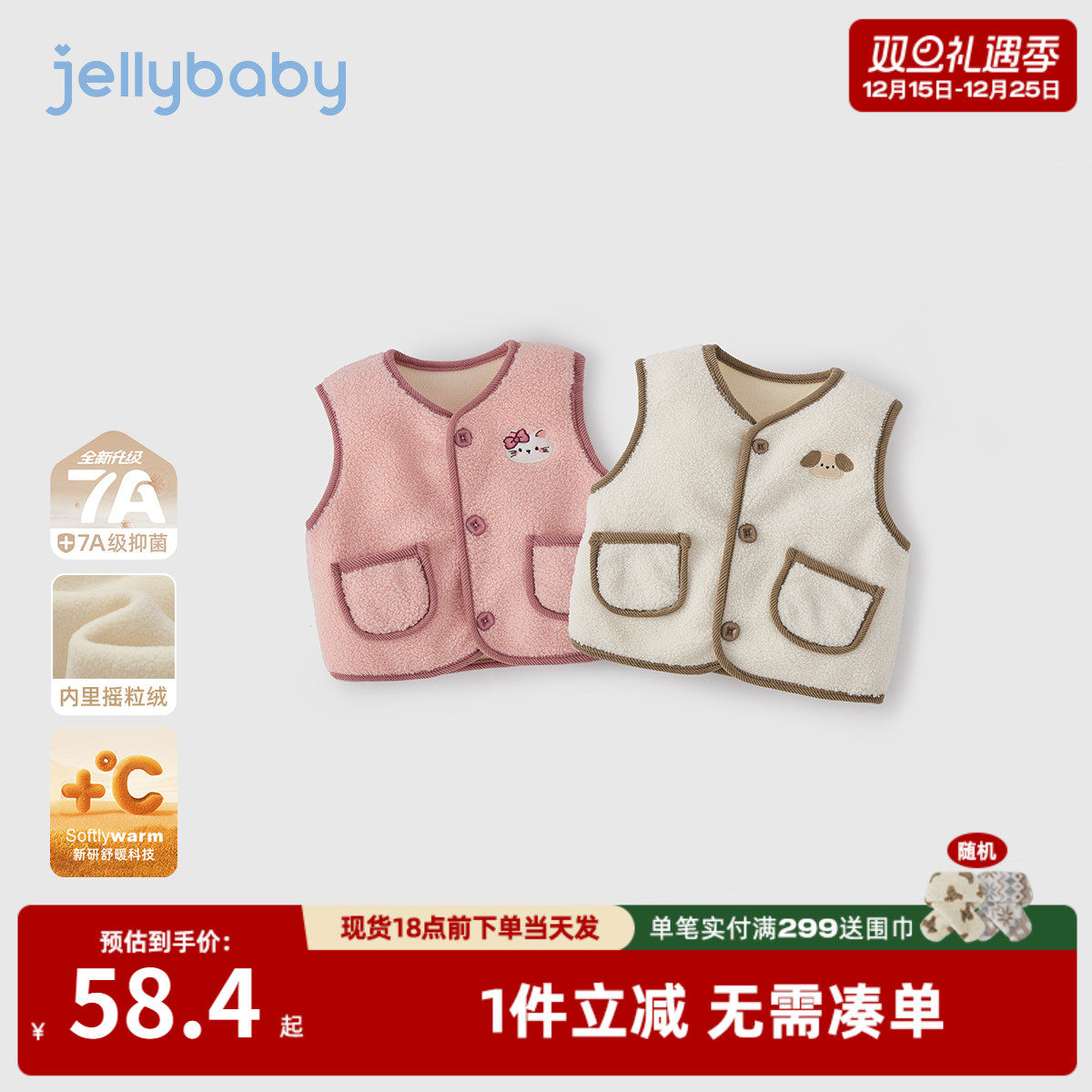 [抗菌远红外]儿童马甲宝宝秋冬摇粒绒上衣男小童坎肩冬装女童背心