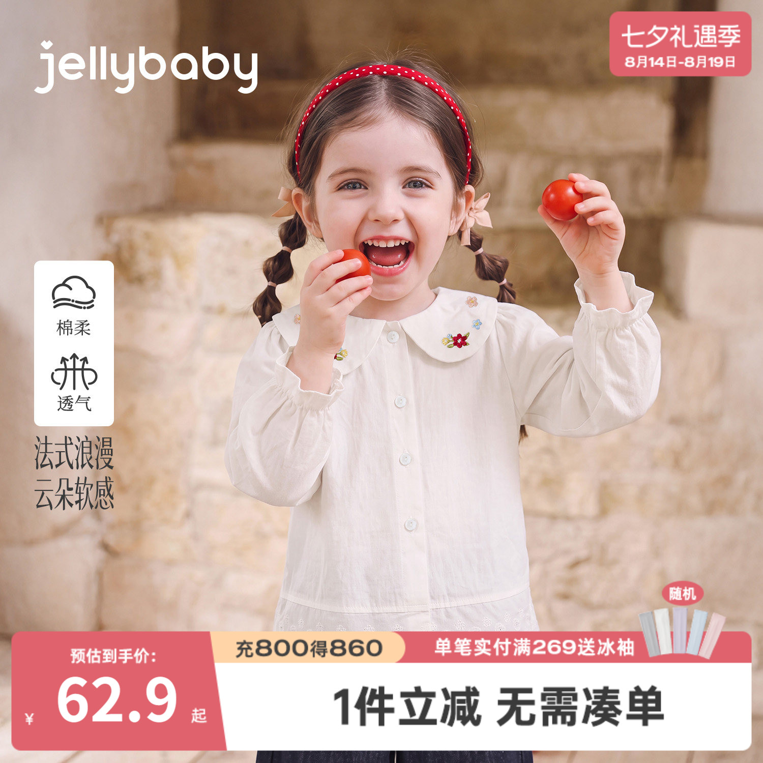 jellybaby女童纯棉法式娃娃衫