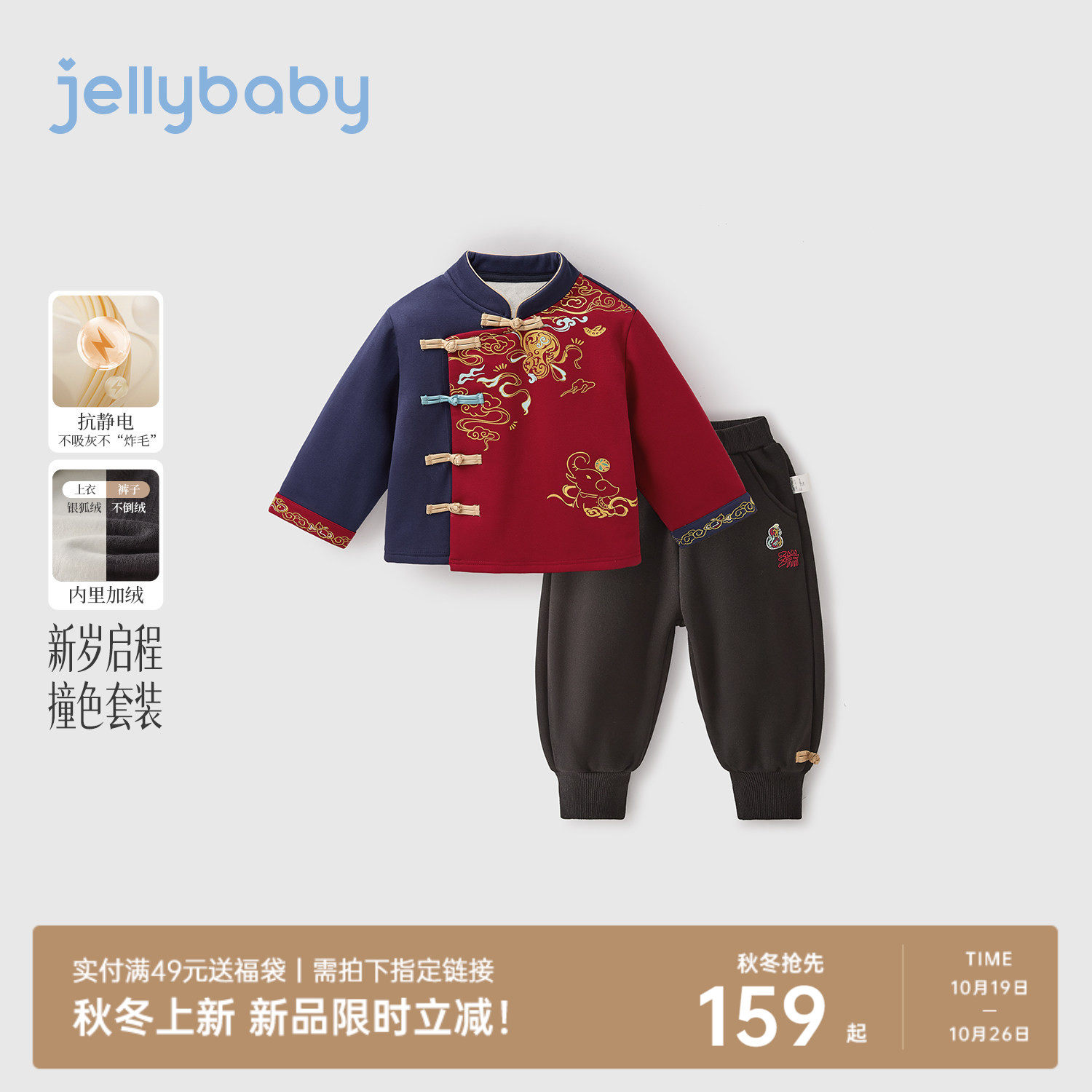 [2026冬装新品]杰里贝比男童套装秋冬红色喜庆儿童唐装宝宝两件套