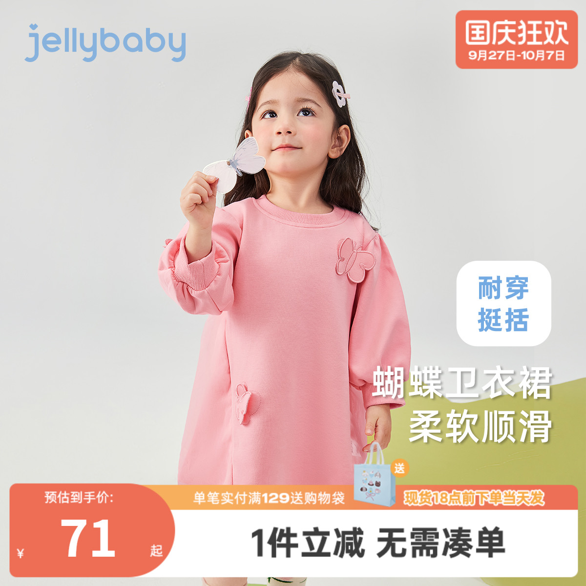 女童连衣裙秋季小童甜美蝴蝶卫衣裙儿童秋装纱裙洋气宝宝初春裙子