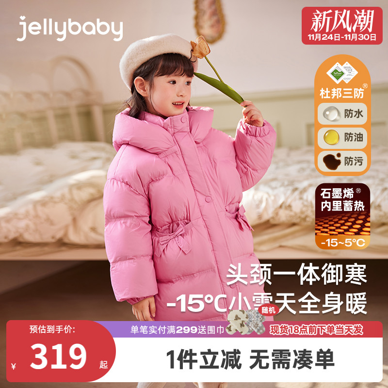 [抗菌锁温]女童羽绒服大童连帽面包服宝宝红色冬装儿童中长款外套