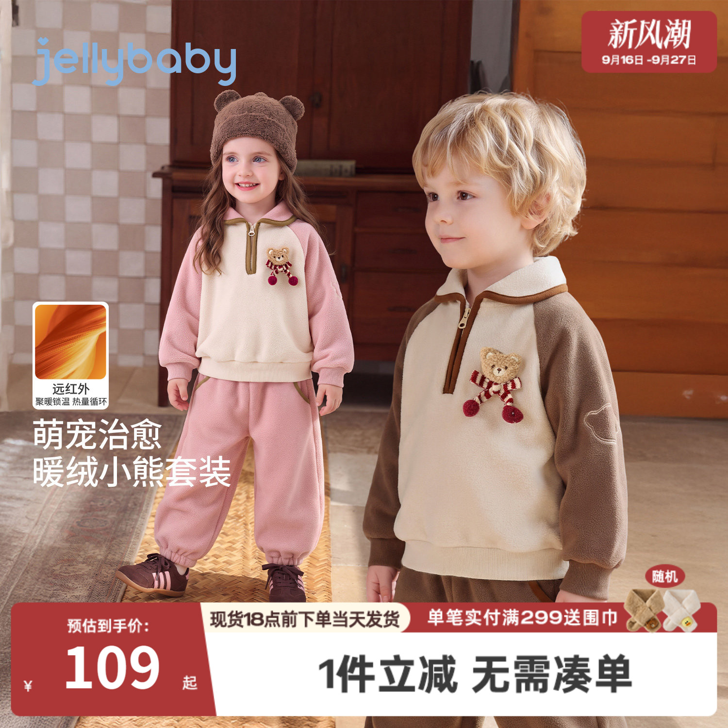 jellybaby女童加绒卫衣两件套