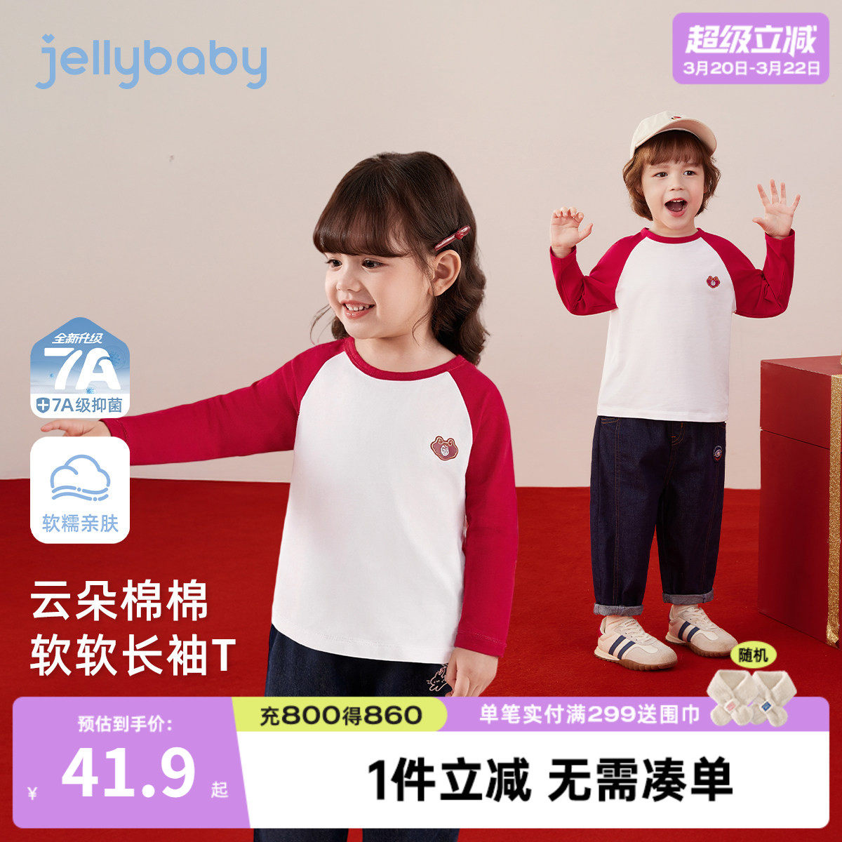 儿童T恤长袖春秋女童红色上衣男童春装内搭小童新款3岁宝宝打底衫