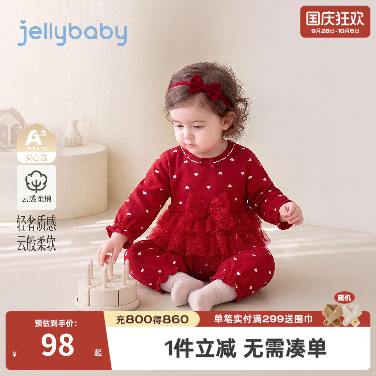 jellybaby秋季新生儿满月礼哈衣