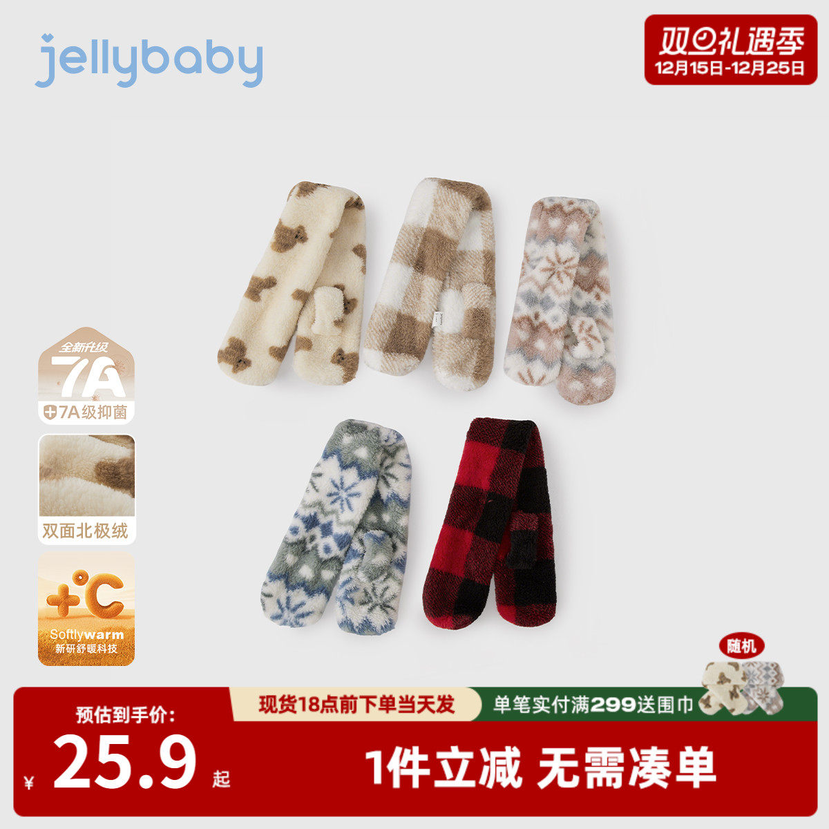 [抗菌远红外]宝宝围巾小孩秋冬新款时尚格纹加绒保暖防风儿童围脖