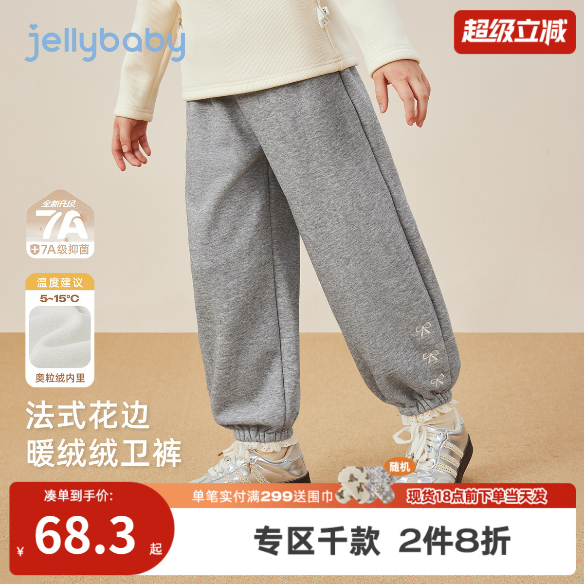 [抗菌远红外]卫裤女童秋冬儿童花边加绒束脚小童休闲裤女宝宝裤子
