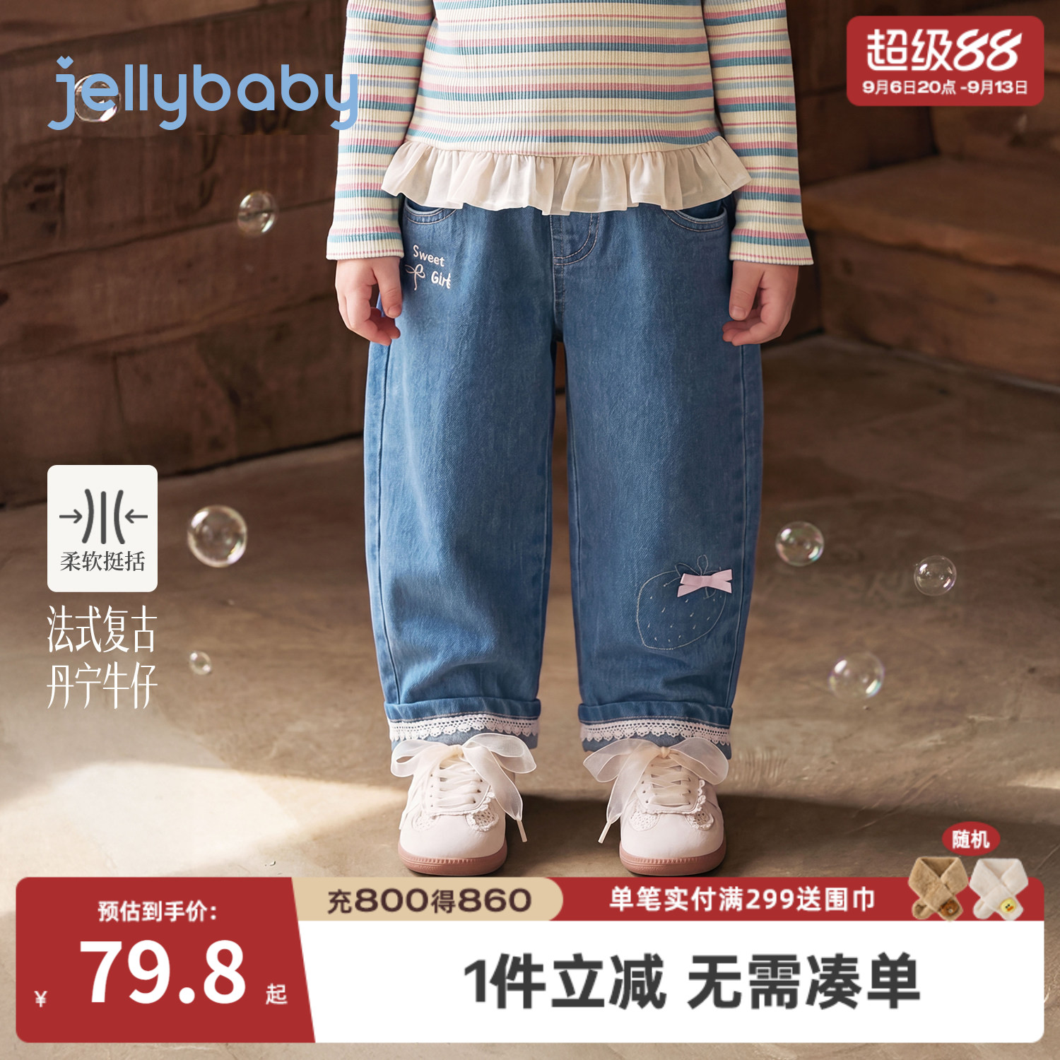 jellybaby女童刺绣花边牛仔裤