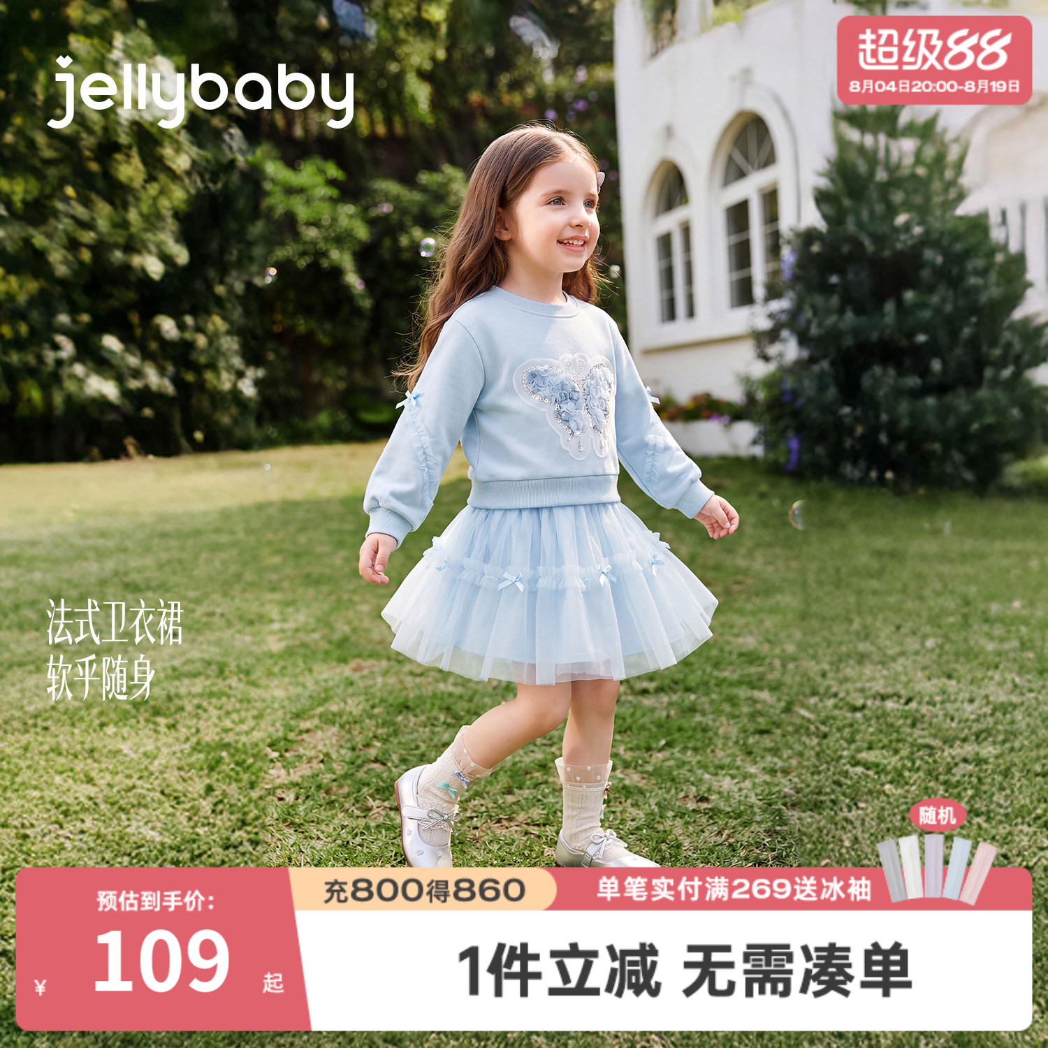 jellybaby女童蝴蝶纱卫衣裙秋