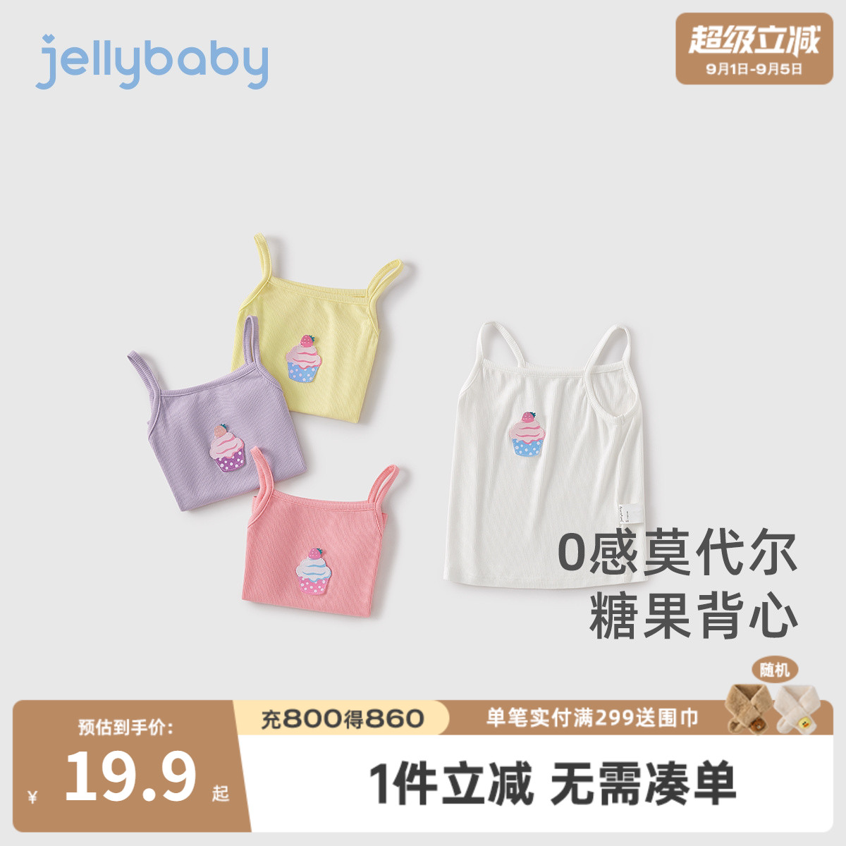 女童夏季甜美薄款吊带背心图片
