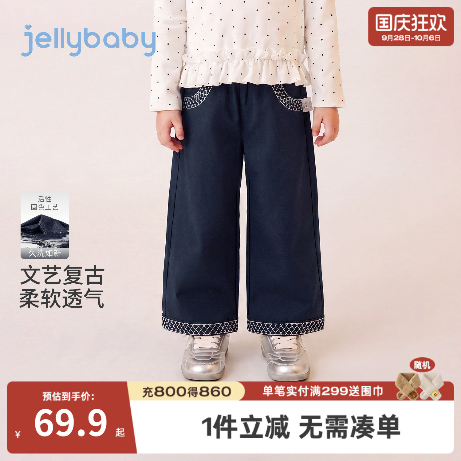 杰里贝比女童纯棉格纹牛仔阔腿裤