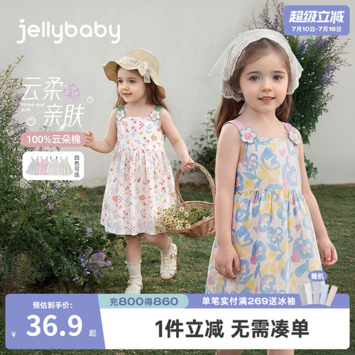 jellybaby女童纯棉夏季吊带裙