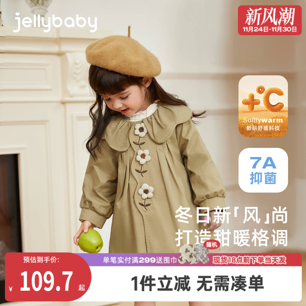 女童风衣加绒秋冬宝宝冬装小童中长款开衫加厚三岁儿童英伦风外套