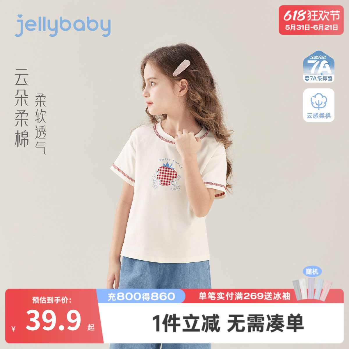 女童T恤大童休闲短袖宝宝透气衣服2026夏季新款八岁儿童夏装上衣