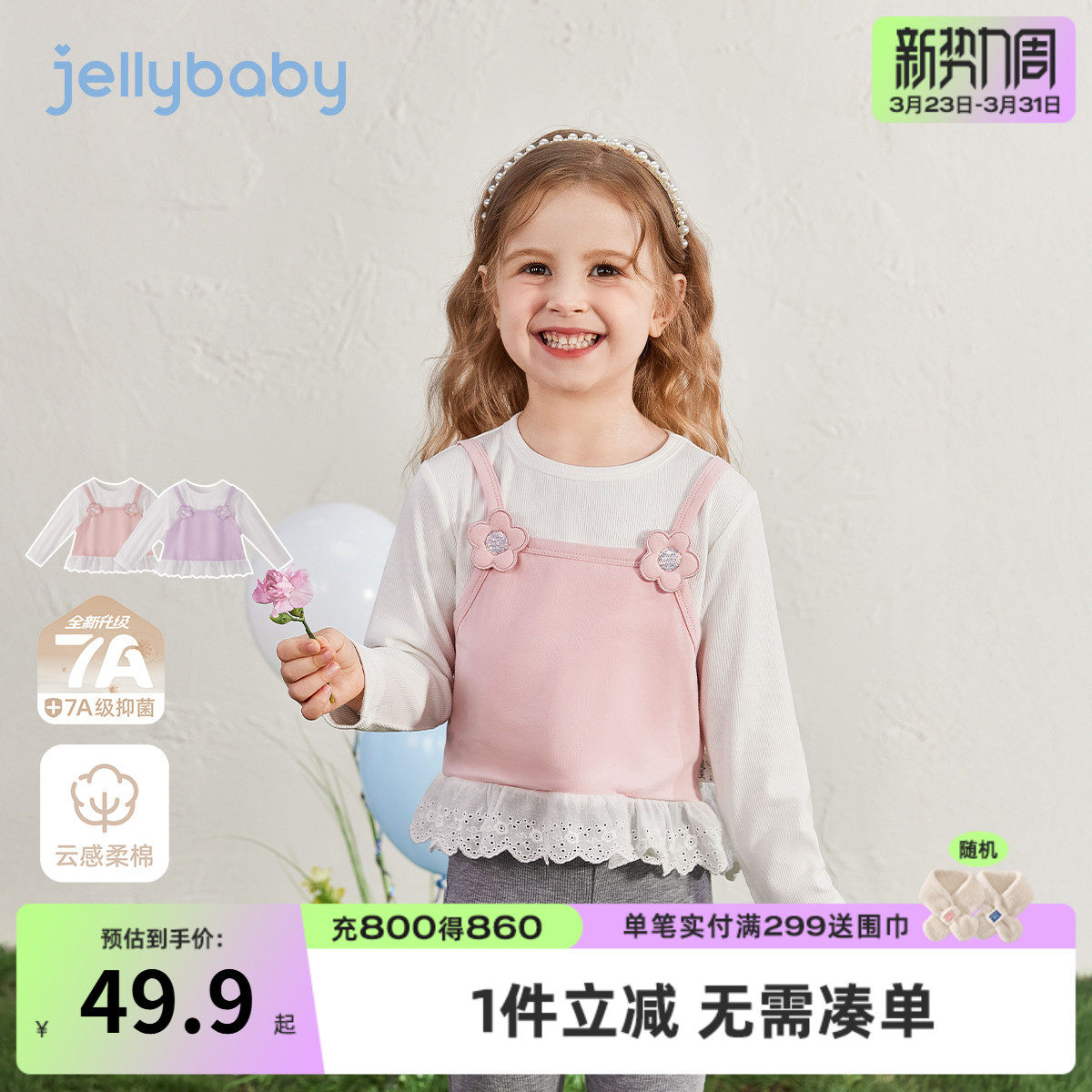 [7A抗菌]女童长袖t恤2026新款6岁宝宝洋气时髦假两件春装儿童上衣