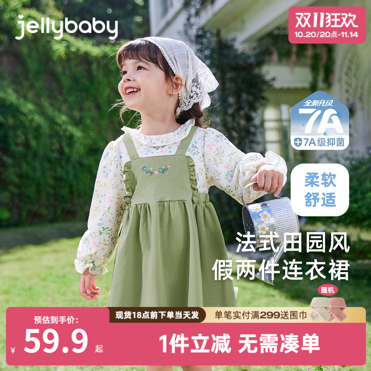 女童洋气连衣裙3小童秋季假两件宝宝秋装卫衣裙5儿童裙子长袖春秋