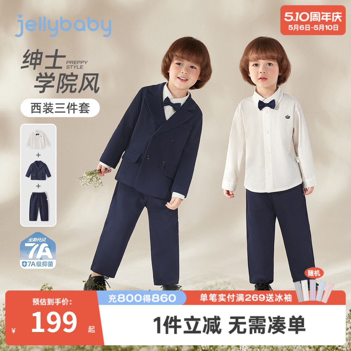 [7A抑菌]男童套装学院风春季新款儿童三件套帅气春装礼服宝宝衣服