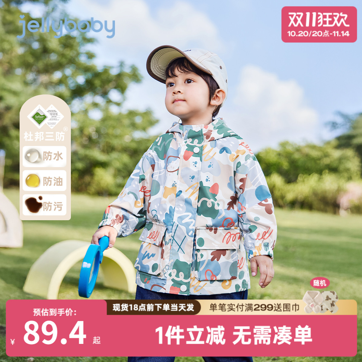 男童户外冲锋衣秋季宝宝秋款小男孩春秋外套儿童秋装2025新款洋气