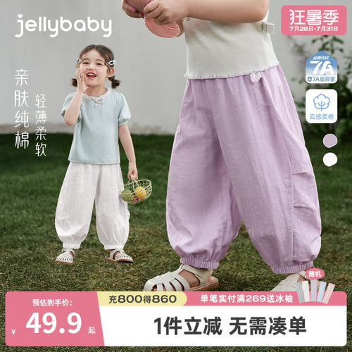100%棉女童夏季防蚊束脚长裤