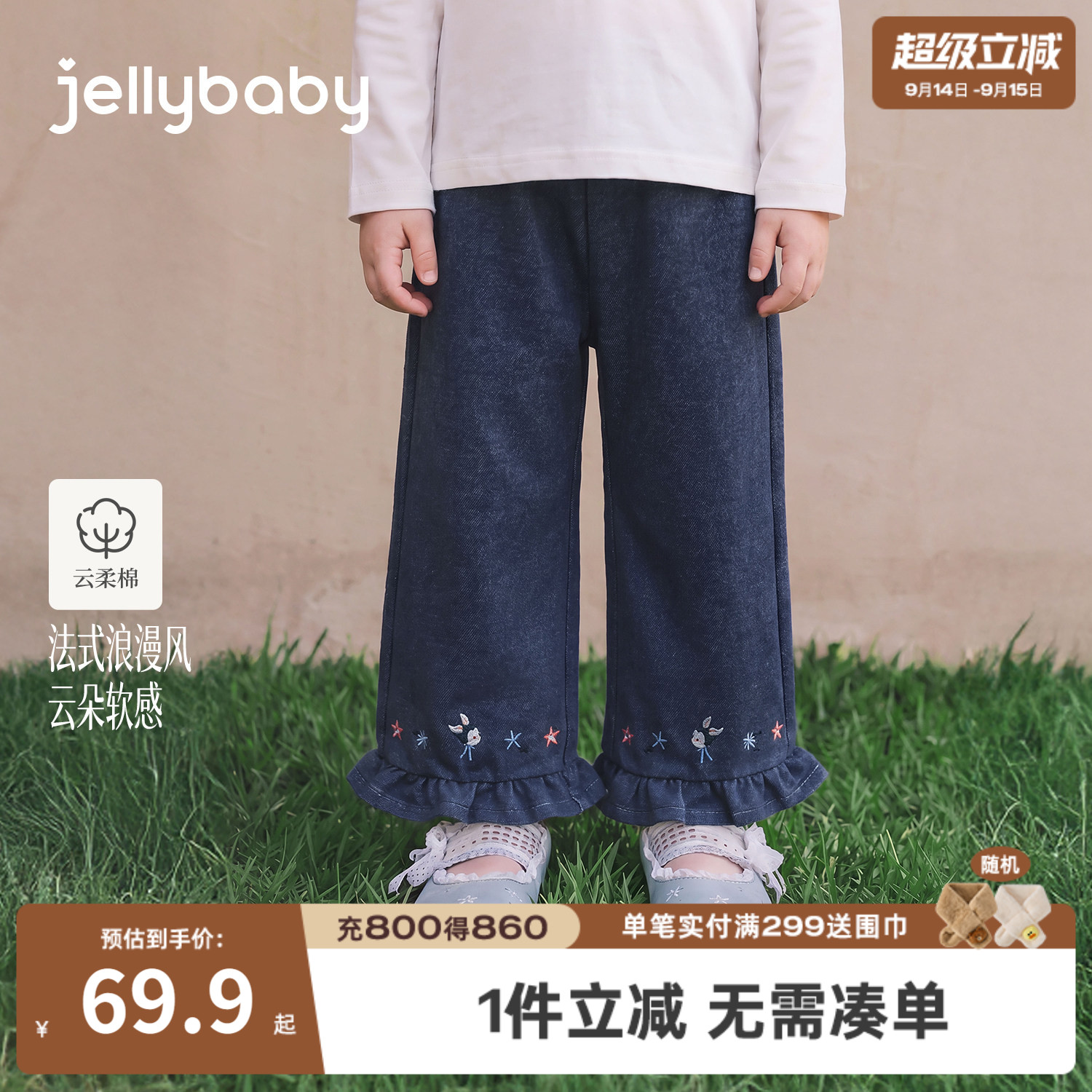 jellybaby女童刺绣花边直筒裤