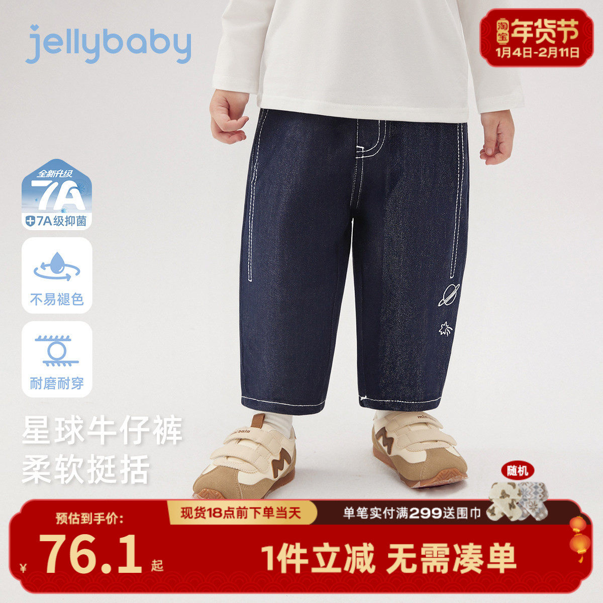 [7a抑菌]儿童星球牛仔裤早春男童百搭休闲宽松萝卜裤宝宝外穿裤子