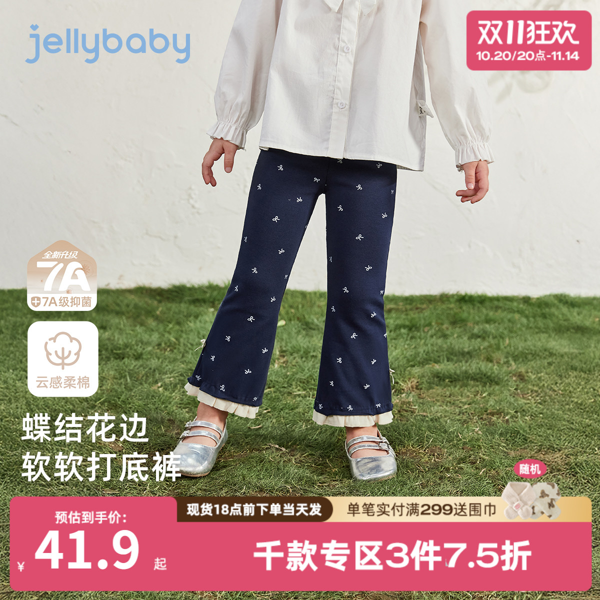 [7A抗菌]女童打底裤外穿宝宝秋装小童时髦花边微喇裤儿童秋季裤子